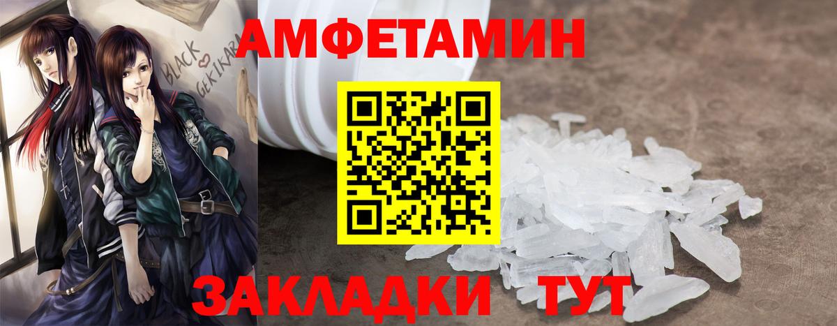 АМФ Розовый Бугуруслан