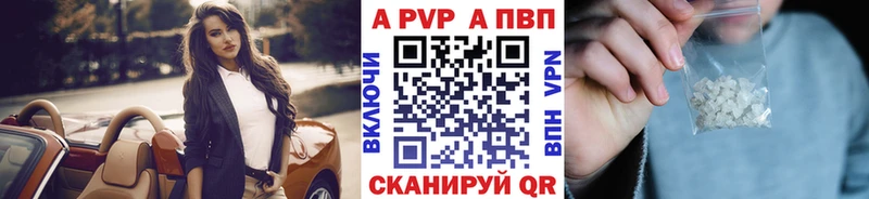 где можно купить   Бугуруслан  APVP Соль 
