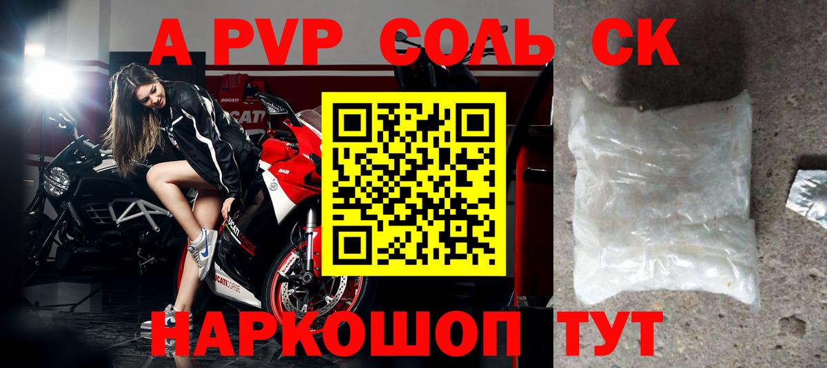 A-PVP крисы CK Бугуруслан