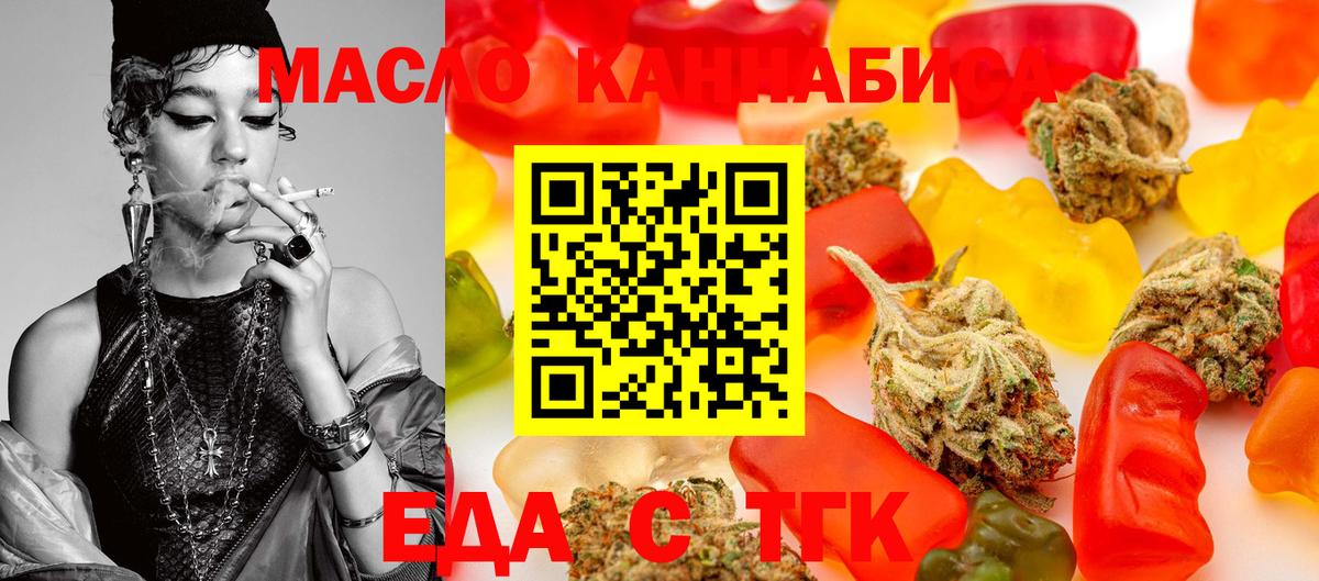 Canna-Cookies марихуана Бугуруслан