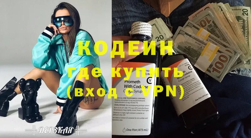 OMG зеркало  Бугуруслан  Кодеин Purple Drank 