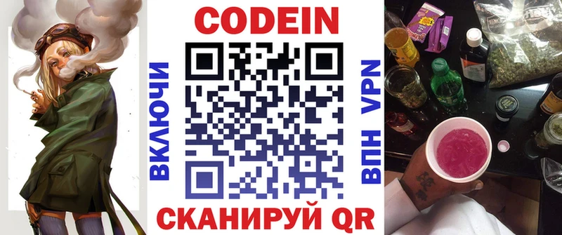 наркошоп Бугуруслан Кодеин Purple Drank