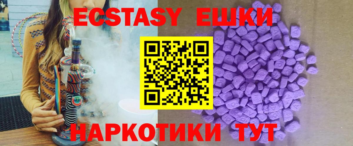 ЭКСТАЗИ таблы  Вход с VPN  Ecstasy Punisher  Бугуруслан 