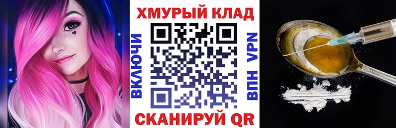 OMG tor  Бугуруслан  ГЕРОИН хмурый 