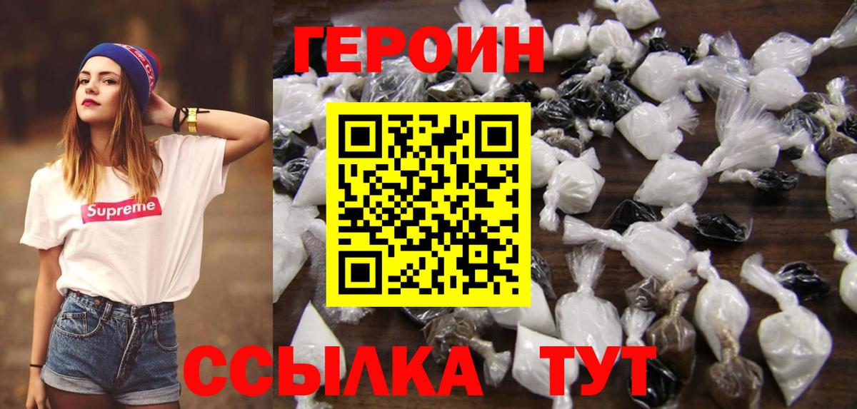 ГЕРОИН герыч Бугуруслан