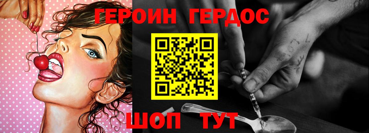 Героин афганец Бугуруслан