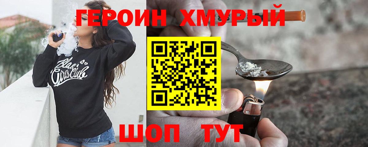 ГЕРОИН Афган  Бугуруслан 