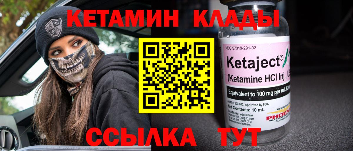 КЕТАМИН ketamine  Кетамин ketamine  Бугуруслан 