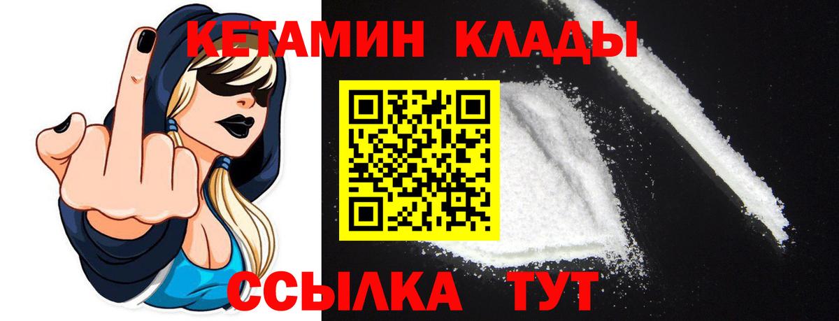 КЕТАМИН ketamine  blacksprut зеркало  Вход с VPN  Бугуруслан  Кетамин ketamine 