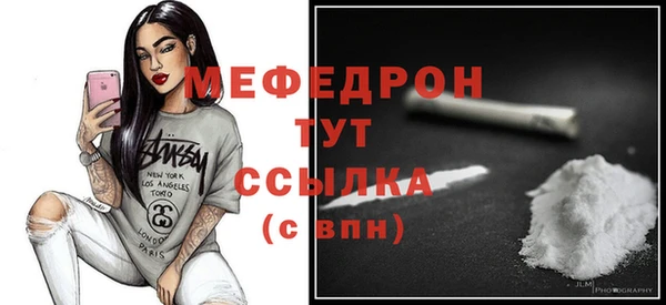 мяу мяу кристалл Братск