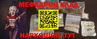 мяу мяу кристалл Апрелевка