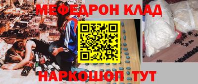 мяу мяу кристалл Апрелевка