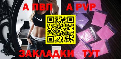 а пвп мука Балашиха