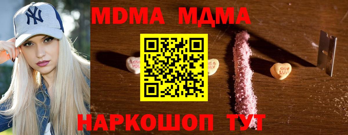 MDMA  Бугуруслан  MDMA Molly 