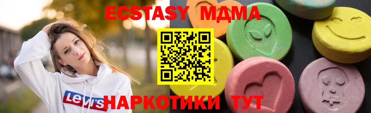 MDMA Molly  Вход с VPN  МДМА  Бугуруслан 