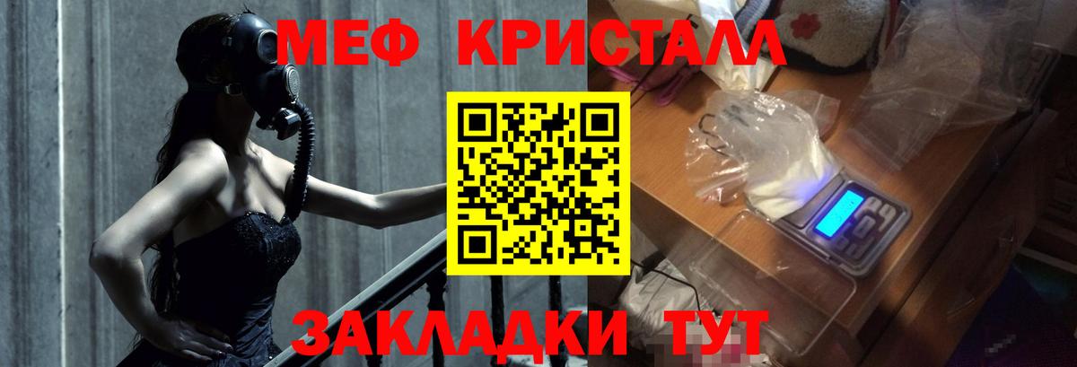Меф кристаллы Бугуруслан