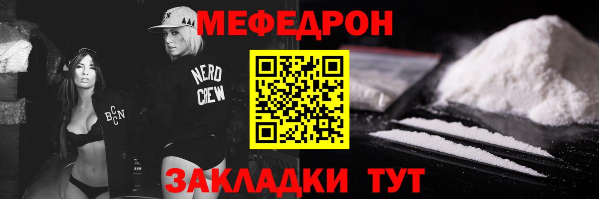 МЯУ-МЯУ 4 MMC  МЯУ-МЯУ  Мефедрон 4 MMC  Бугуруслан  Вход с VPN 