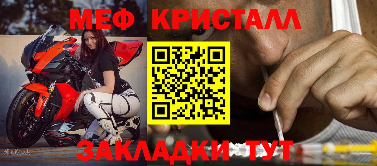 Меф  Бугуруслан  МЕФ 4 MMC 