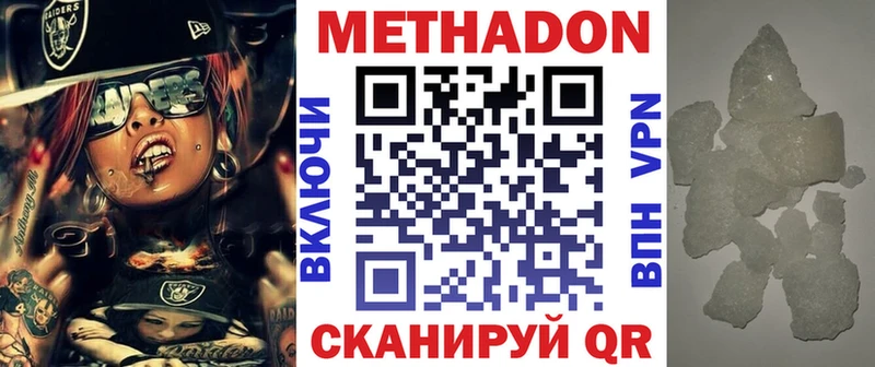 Метадон кристалл Бугуруслан