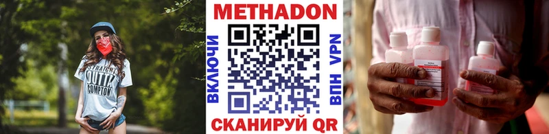 Метадон кристалл  магазин продажи   Бугуруслан 