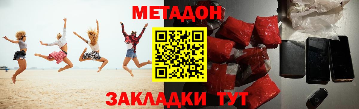 ссылка на мегу маркетплейс  Метадон VHQ  Бугуруслан  Вход с VPN  МЕТАДОН кристалл 