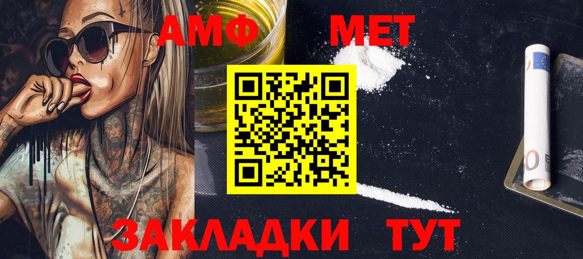 МЕТАМФЕТАМИН мет Бугуруслан