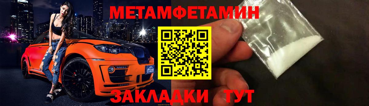 МЕТАМФЕТАМИН винт  Бугуруслан 