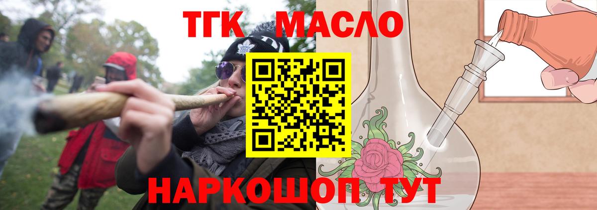 Дистиллят ТГК жижа Бугуруслан