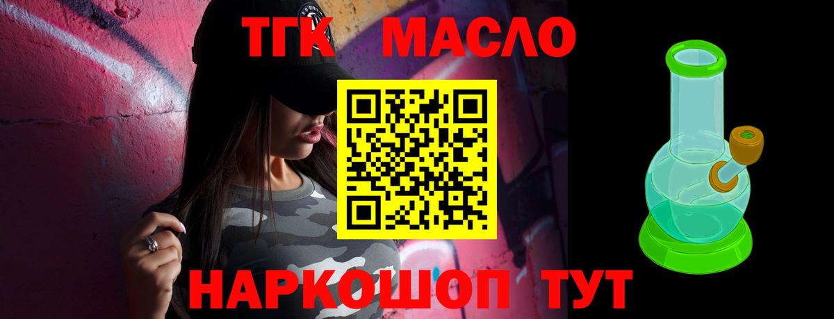 ТГК вейп с тгк Бугуруслан